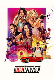 แดงดั่งเพลิง (2021)