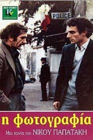 Η φωτογραφία (1987)