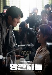 Poster Bystanders 2022