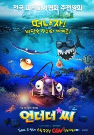 Fishtales 2017 映画 吹き替え