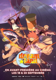 Dreamland au cinéma
