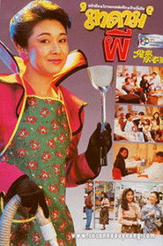 鬼做你老婆 (1990)