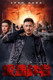 Nonton Film Speed Fighter (2021) Subtitle Indonesia Filmapik