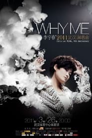 Poster 李宇春 2011 WhyMe 武汉演唱会