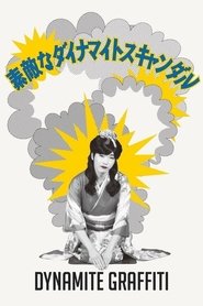 Dynamite Graffiti (2018) Dynamite Graffiti (2018)
