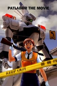 Patlabor: The Movie постер