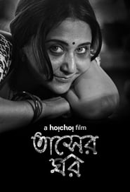 Tasher Ghawr (2020) Bengali Movie Download & Watch Online WEB-DL 480p, 720p & 1080p