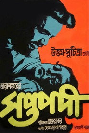 सप्तपदी