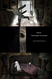 Poster Wolf Vasya 2016