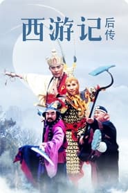 Journey to the West Afterstory (TV Series 2000) Cast, Trailer, Summary