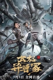 Nonton Film Taichi”s Beast Mound (2022) Subtitle Indonesia Filmapik