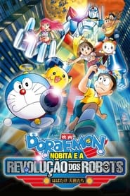 Doraemon Shin Nobita to Tetsujin Heidan