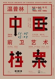 Poster Tibet #3 1998