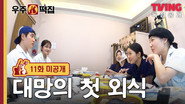 Episode 22