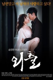 Poster 외출