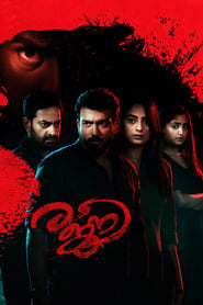 Poster രജനി