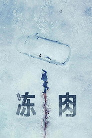 冻肉