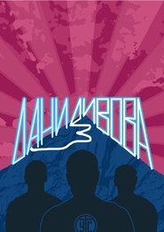 Days of Giants III (2024)