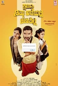 Kshamisi Nimma Khaatheyalli Hanavilla 2022 Kannada Full Movie Download | AMZN WEB-DL 1080p 720p 480p