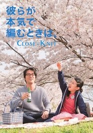 Close-Knit movie