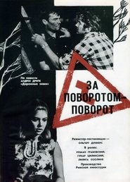 Poster Ceļa zīmes 1968