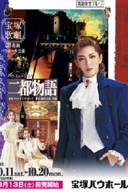 A Tale of Two Cities (2003)