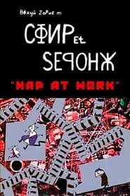 СФИР Et. ЅЕᑫОНЖ: Nap at Work