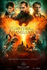 Fantastic Beasts: The Secrets of Dumbledore (2022) online ελληνικοί υπότιτλοι