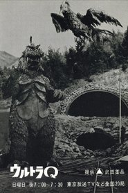 ウルトラQ (1966) ウルトラQ (1966)