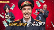 Militiaman from Rublyovka en streaming