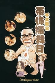 Poster 不文小丈夫