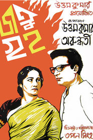 Poster জতুগৃহ