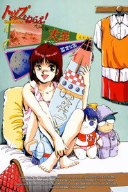 Прагнення до вершини! Gunbuster постер