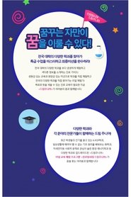 Poster Dream Junior 2018