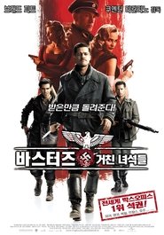 바스터즈: 거친 녀석들 2009