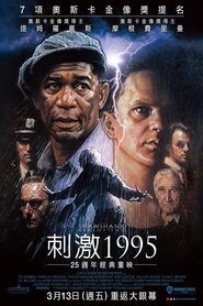 肖申克的救赎 (1994)