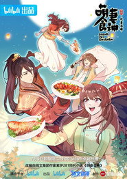Cinderella Chef постер