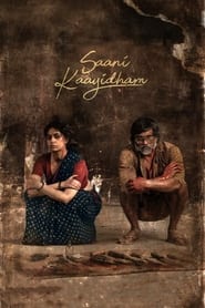 Chinni | Saani Kaayidham (2022) Tamil Movie Download & Watch Online WEB-DL 480p, 720p & 1080p