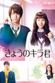 Kyou no Kira-kun (2017)