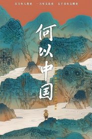 China Before China poster