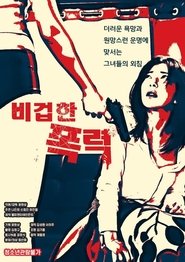 Poster Cowardly Violence 2020