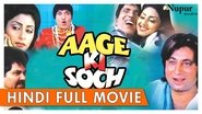 Aage Ki Soch (1988) Aage Ki Soch (1988)