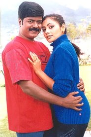Poster Arivumani 2004