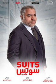 Suits постер