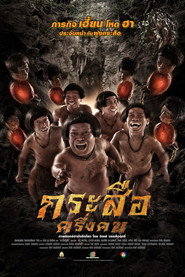 กระสือครึ่งคน