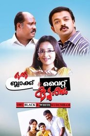 Oru Black & White Kudumbam