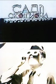 Poster Garden of Scorpions 1991