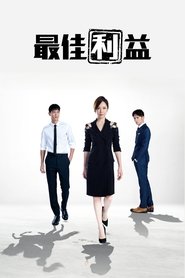 Best Interest (2019)
