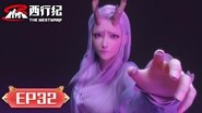 Episode 32