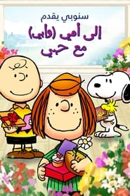 صورة فيلم Snoopy Presents: To Mom (and Dad), With Love 2022 مترجم